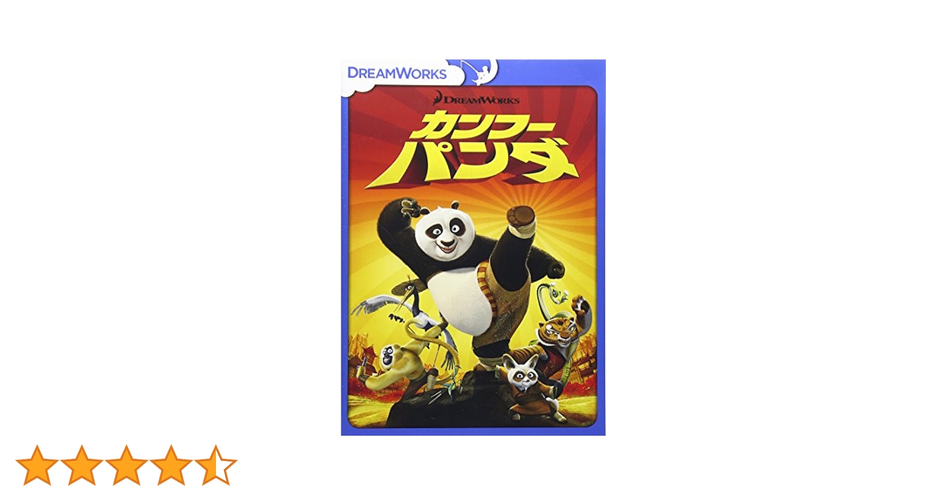 (未使用･未開封品)　カンフー・パンダ スペシャル・エディション [DVD] 6k88evb Amazon.co.jp: カンフー・パンダ スペシャル・エディション [DVD